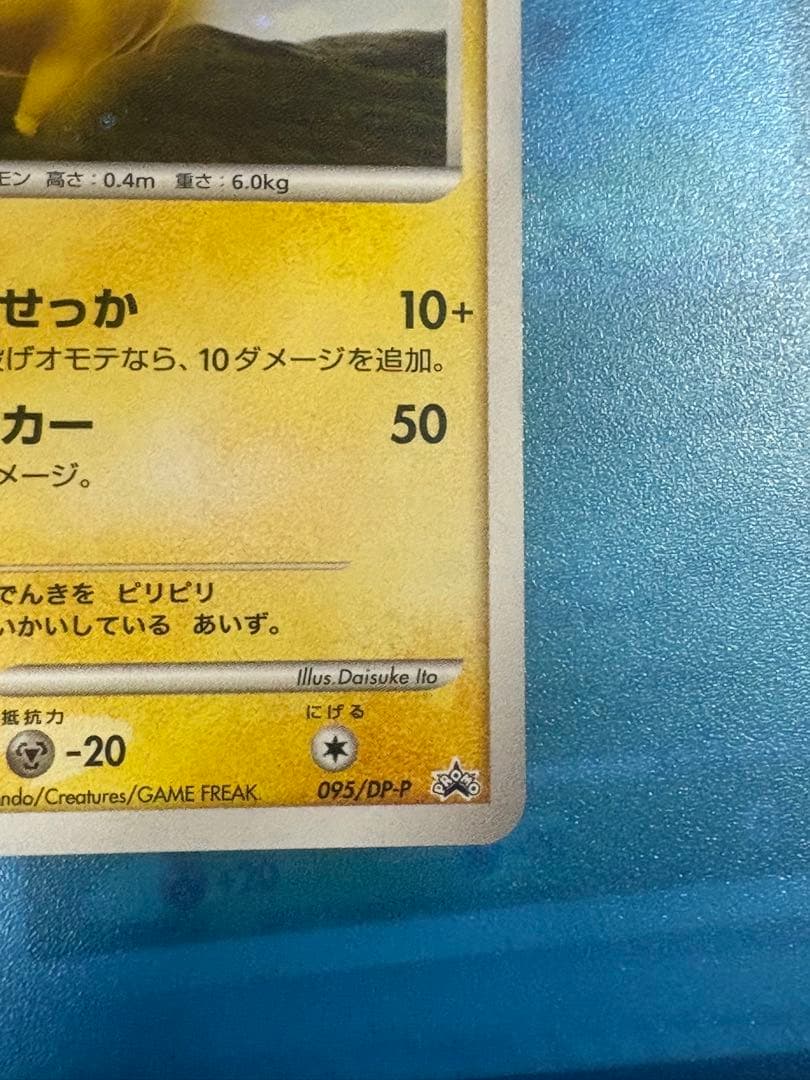 ピカチュウLV.12 バトルロード スプリング - メルカリ