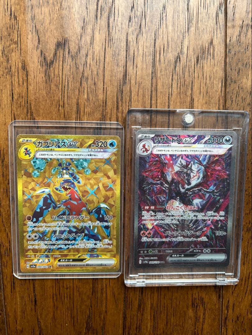 リザードンexSARおまけ付き リザードンex(134/108 SAR) | SAR | ドラゴンスター | ポケモンカード