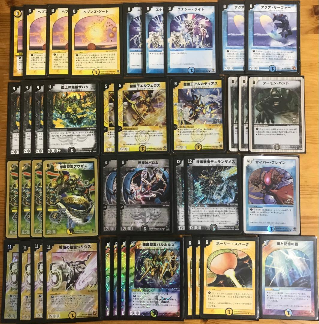 デュエルマスターズ 白青黒天門 デュエマクラシック05 - メルカリ