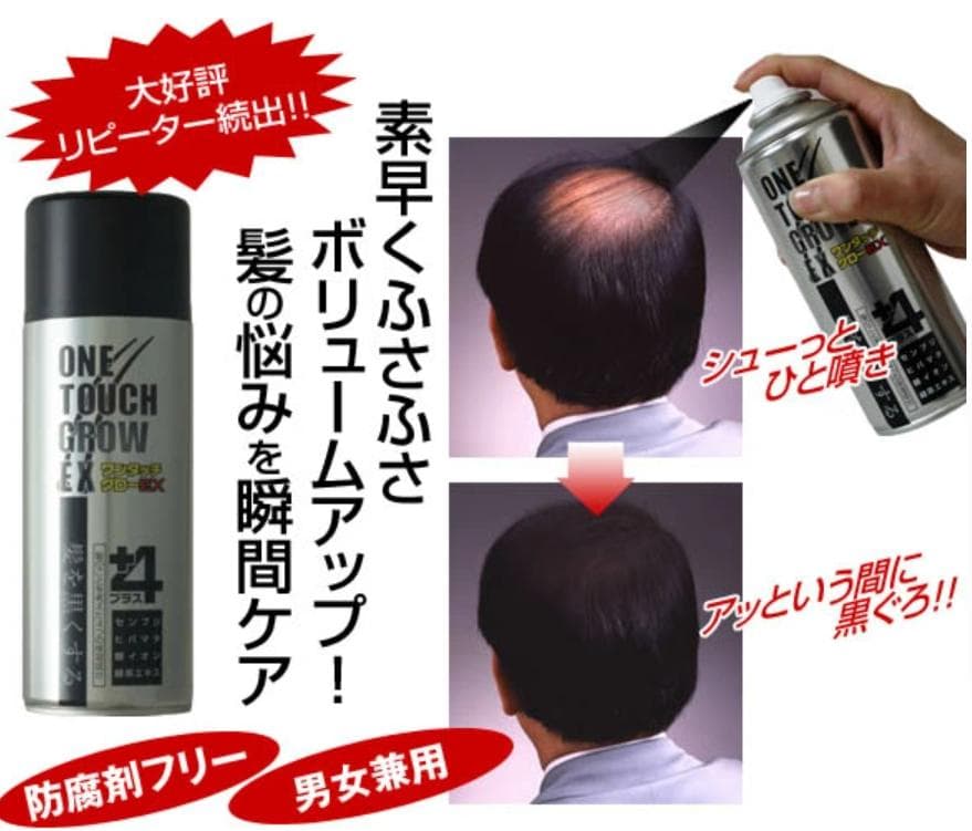 ワンタッチグローEX+4 200g【6本セット】☆おまけ付き