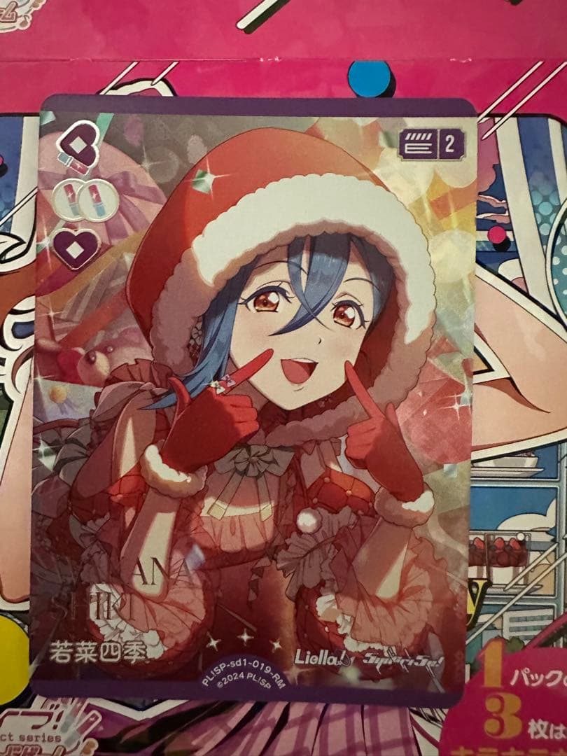 ラブカ「若菜四季」RM1枚 - メルカリ