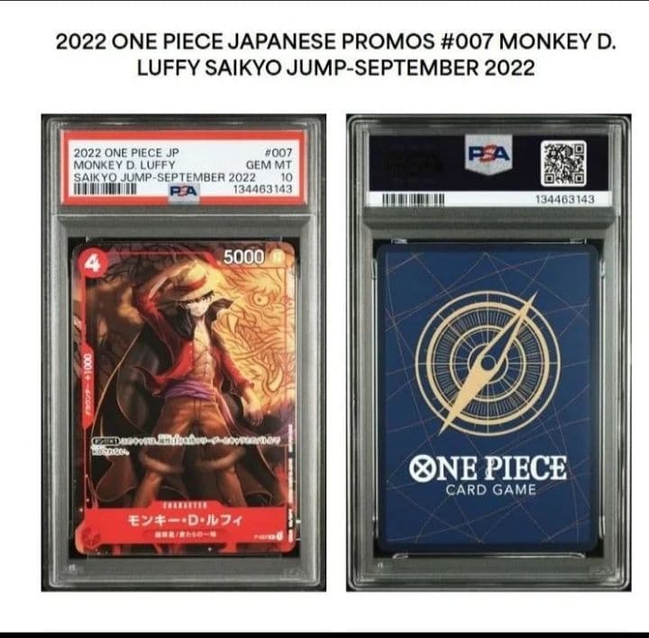 psa10　モンキー・D・ルフィ 最強ジャンプ8月号付録　2022年8月4日 モンキー・D・ルフィ：最強ジャンプ8月号付録（2022年8月4日売） P P