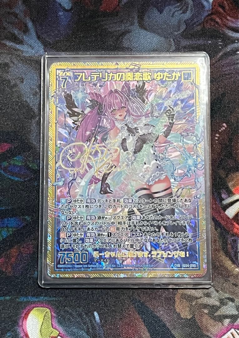 z/x ゼクス フレデリカの奏恋歌 ゆたか CVR - メルカリ