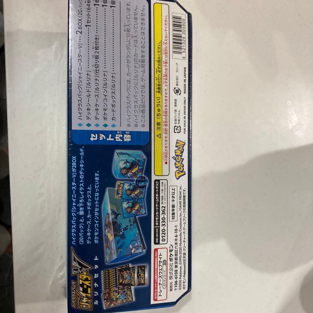 ルリナセット 未開封 シュリンク付き - メルカリ