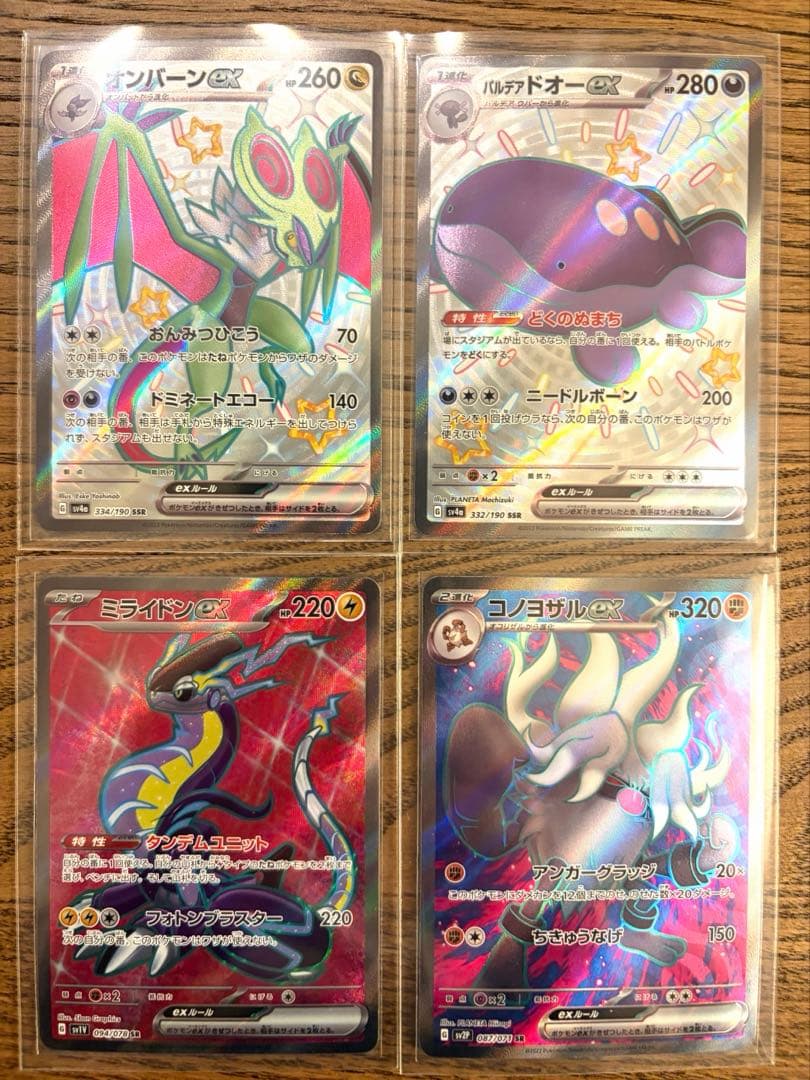 ポケモンカード 引退品 17枚セット SAR SR 等 まとめ売り - メルカリ