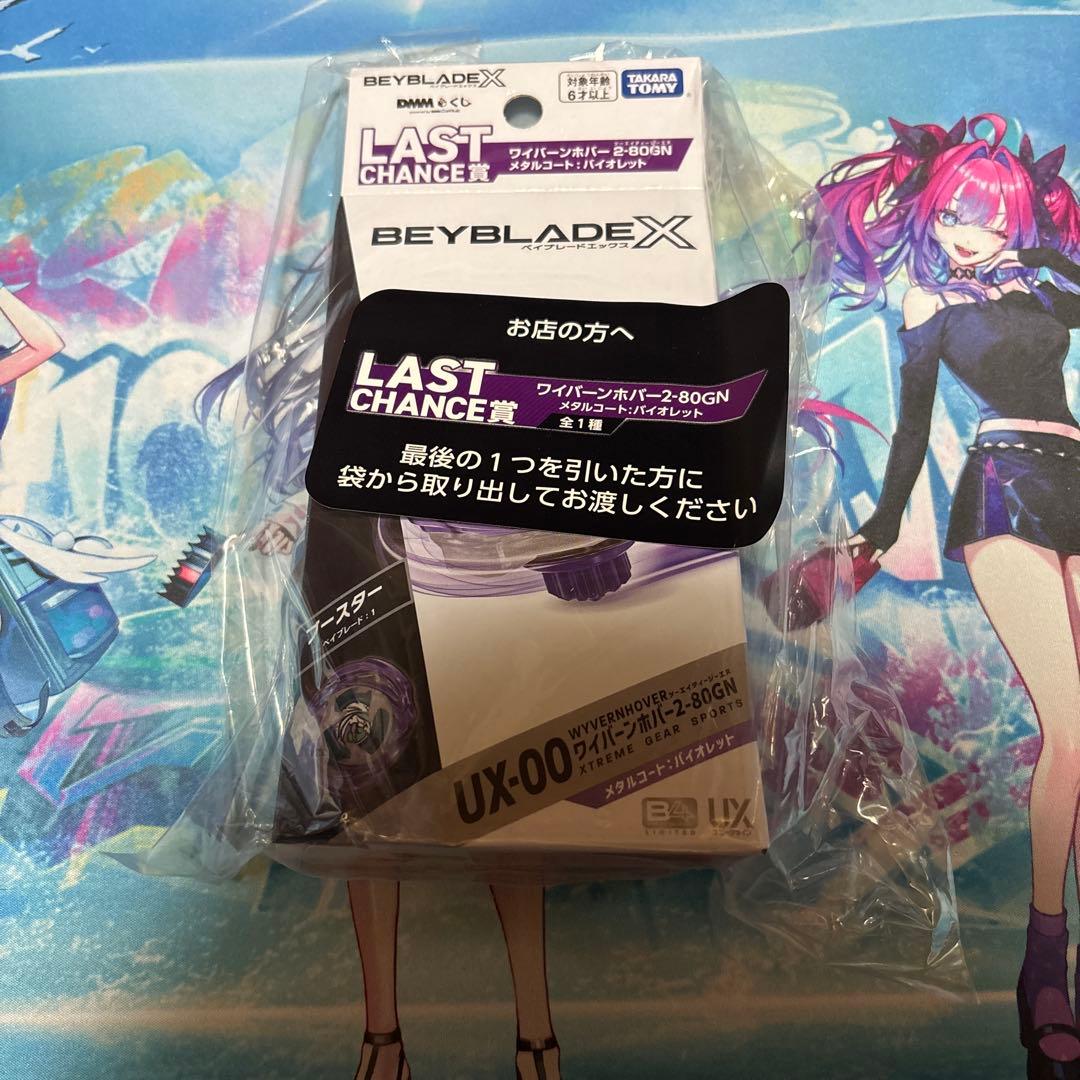 Beyblade X ワイバーン UX-00 パープル DMM Kuji BEYBLADE X UX-00 Wyvern Hover 2-80GN Metal Coat Violet