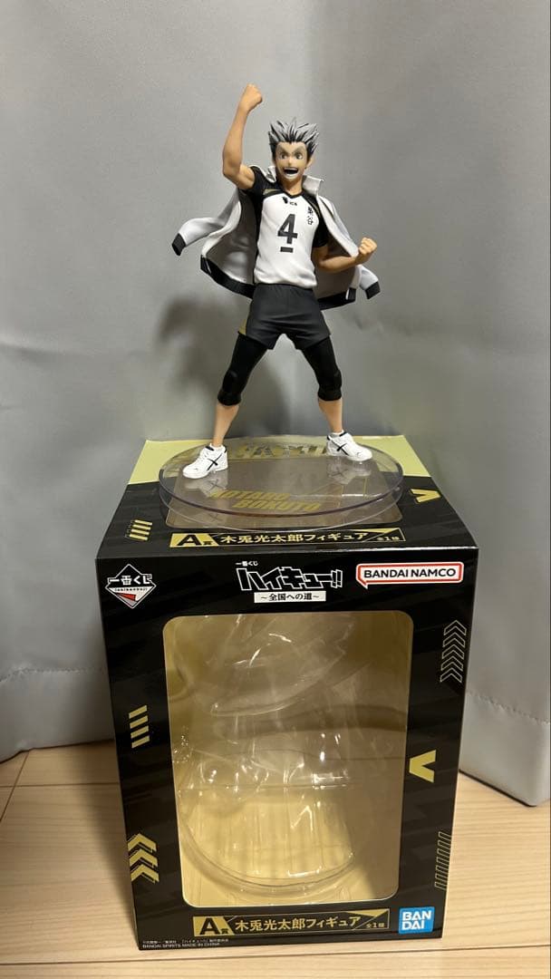 一番くじ ハイキュー!! 〜全国への道〜 A賞 木兎光太郎 フィギュア