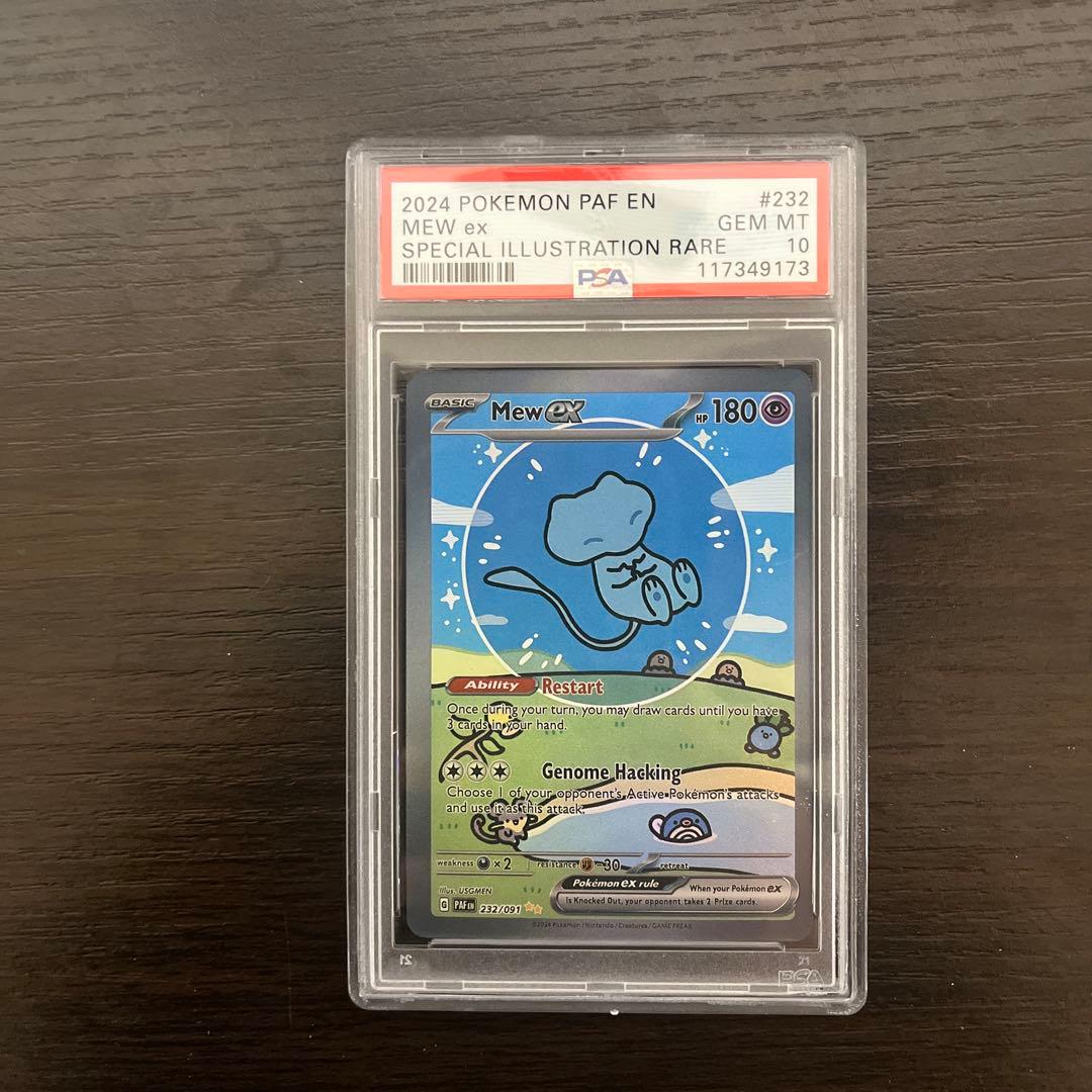 ミュウ ex SAR SV4a シャイニートレジャーex psa10 ミュウex SSR [SV4a 327/190](ハイクラスパック「シャイニートレジャー
