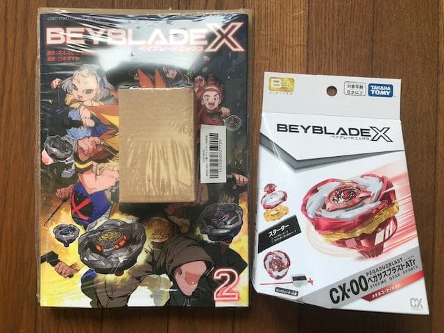 サムライセイバー オレンジ ペガサスブラスト コロコロ限定【国内正規品】