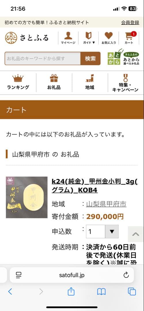 甲州金小判 レプリカ - メルカリ