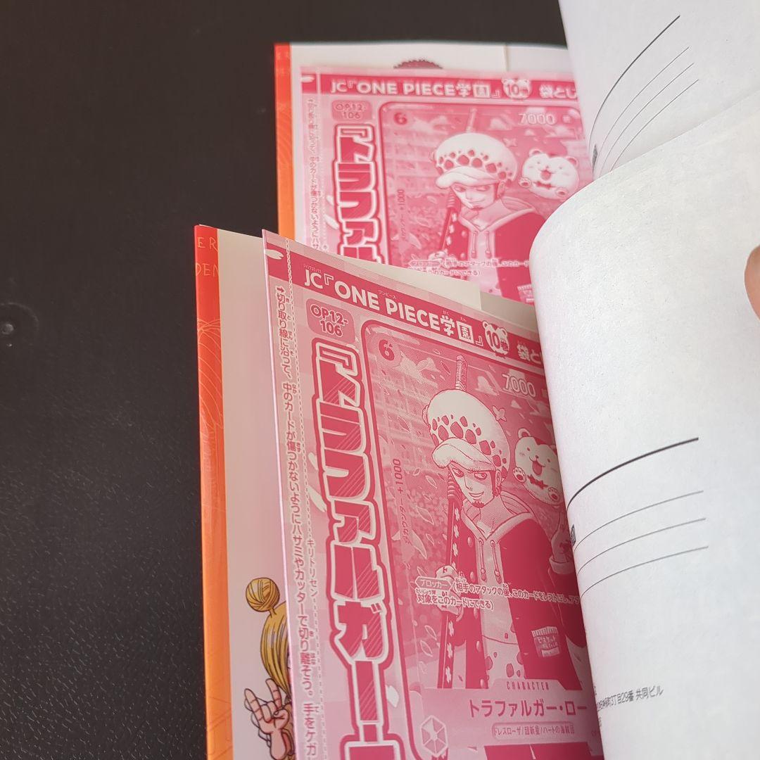 ワンピース 学園 10巻 トラファルガー・ロー特典カード付き 2冊 - メルカリ