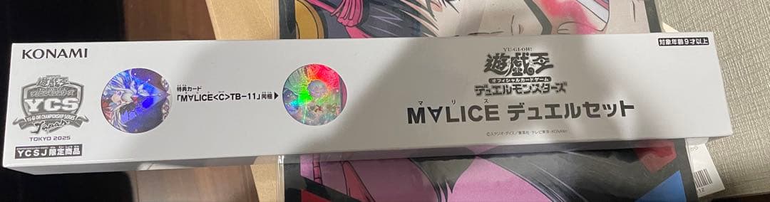 未開封 遊戯王OCG デュエルモンスターズ M∀LICE マリス デュエルセット 遊戯王 M∀LICE マリス デュエルセット YCSJ 2025 - メルカリ