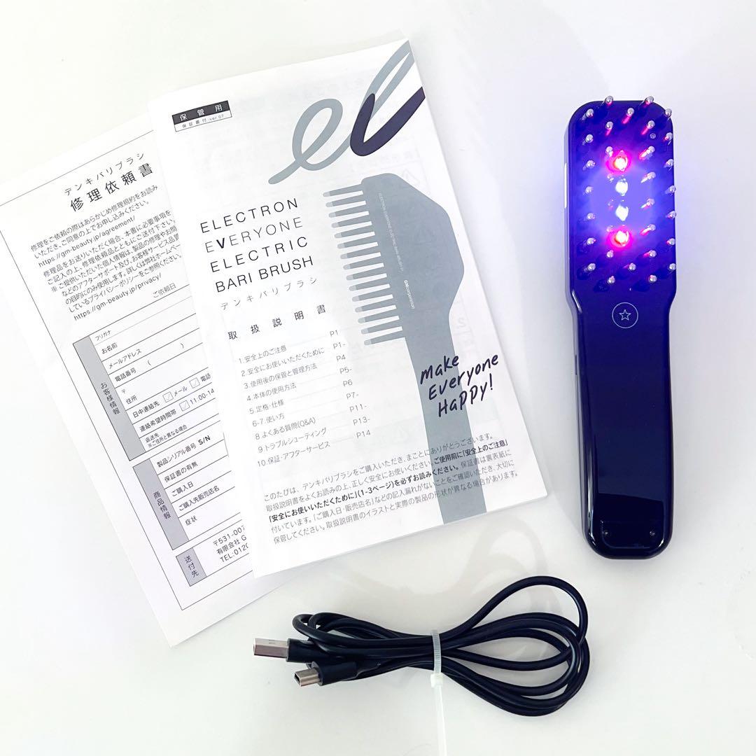 Electron エレクトロン 電気バリブラシ Amazon.co.jp: 【公式】ELECTRON (エレクトロン) デンキバリブラシ®2.0