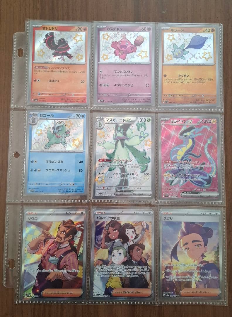 まとめ売り 計99枚 AR、SAR、SR、S、CHR - メルカリ