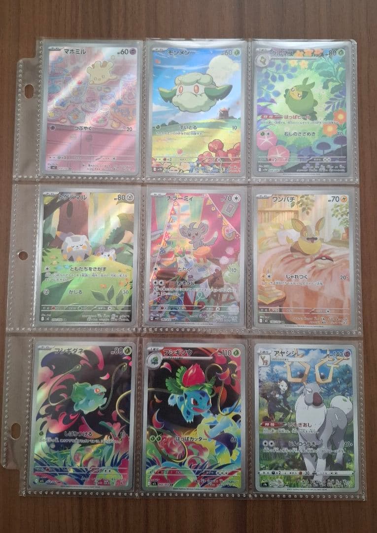 まとめ売り 計99枚 AR、SAR、SR、S、CHR - メルカリ