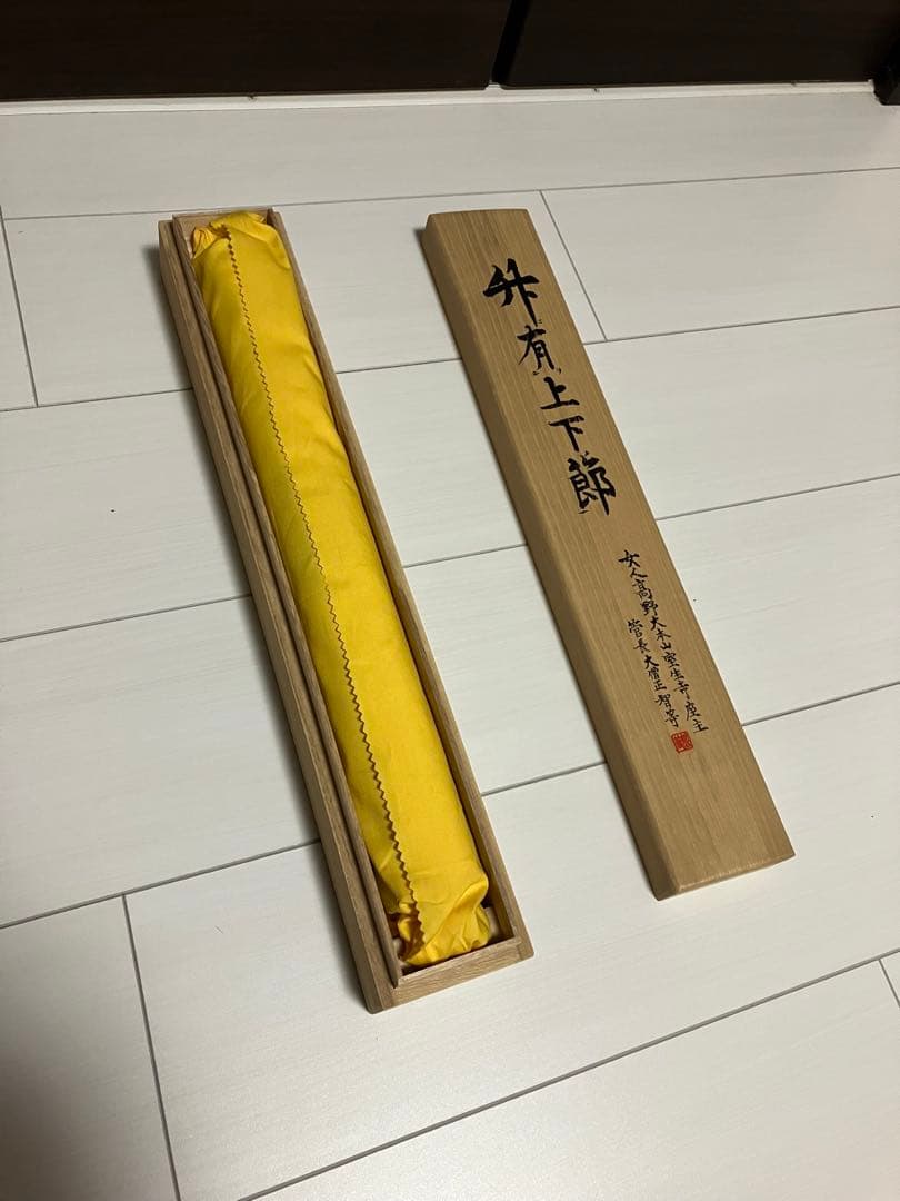 室生寺 大僧正 網代 智等 竹有上下節 掛け軸 掛軸