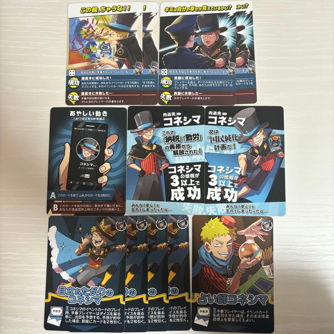 〇〇の主役は我々だ！ インパクトユー コネシマ 12枚セット - メルカリ