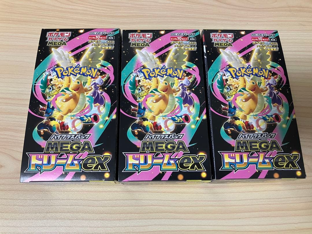 ポケカ　メガドリーム　3BOX ポケモンカードゲーム メガドリームex 3box 新品未開封 シュリンク付き