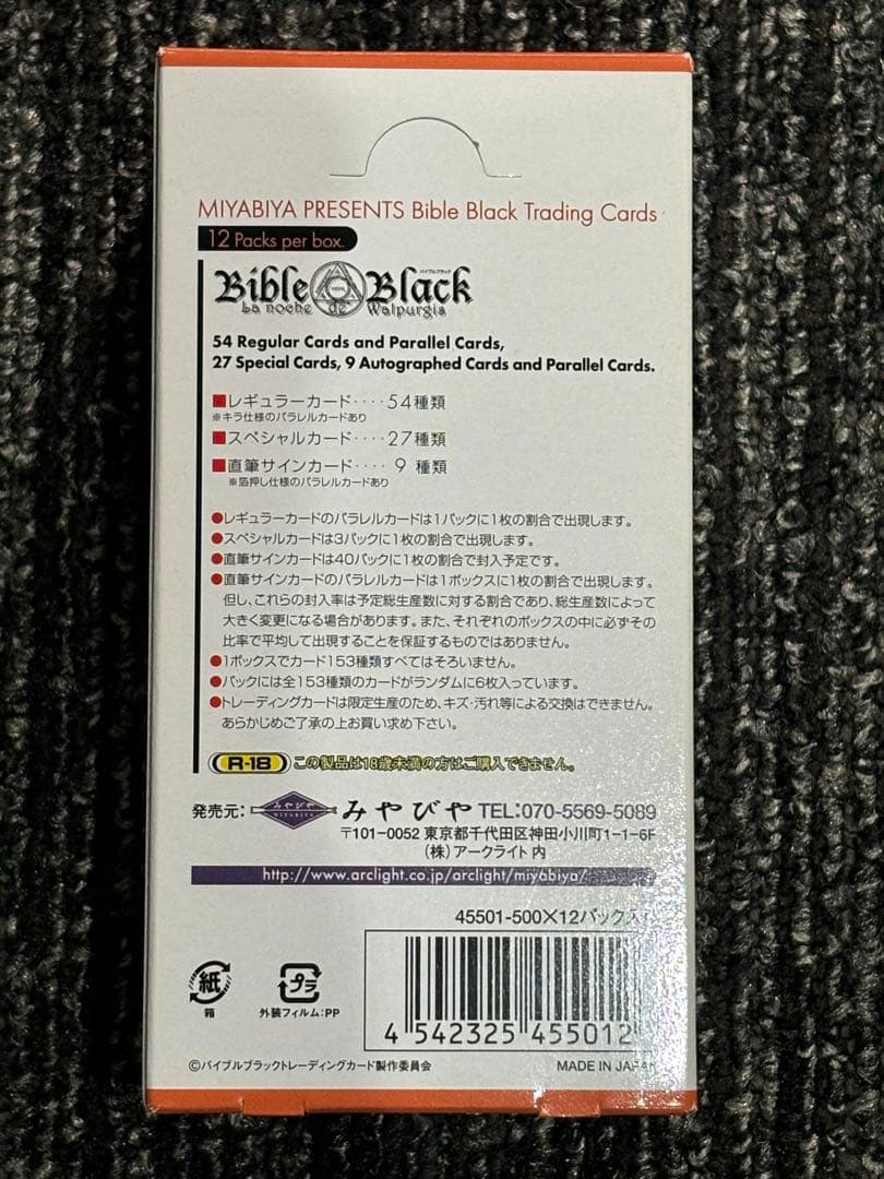 激レア Bible black トレカ コンプセット - メルカリ