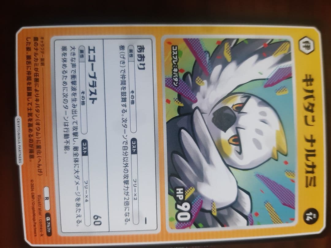 2024/3/23配布【激レア】CNPトレカ 銀座456来場記念パック4枚入 - メルカリ