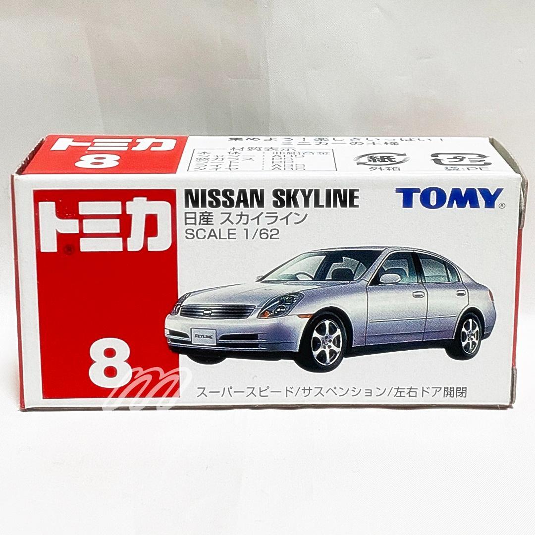 ⭐️絶版トミカ トミカ No.8 日産 スカイライン⭐️新品未開封品