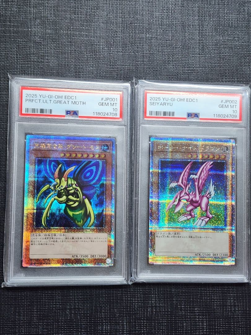 ご*こ様 連番 PSA10 究極完全態 グレートモス ホーリーナイトドラゴン 2 連番PSA10】究極完全態グレートモス ホーリーナイトドラゴン クオシク