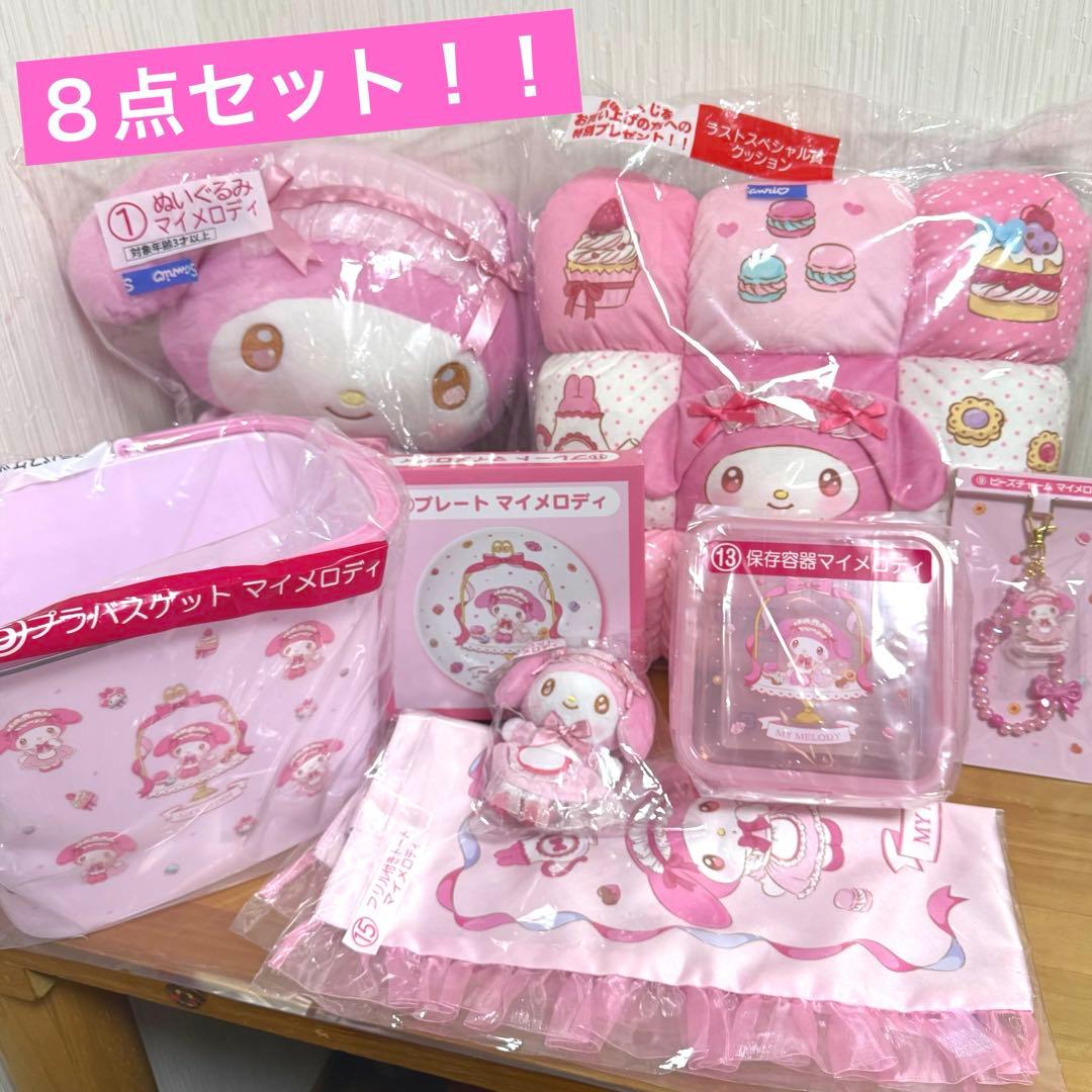 当たりくじ サンリオ マイメロディ マイメロ くじ 8点セット - メルカリ