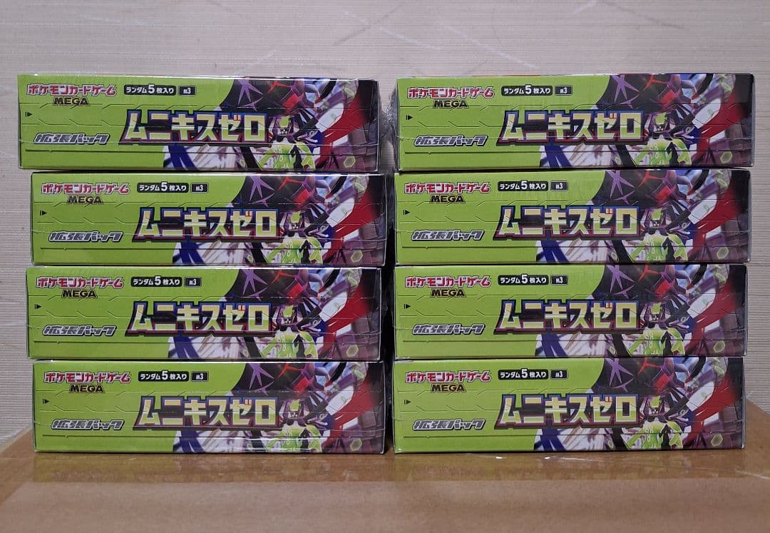 【新品未開封】ポケモンカード ムニキスゼロ　8box シュリンク付き ポケモンカードゲーム MEGA 拡張パック ムニキスゼロ BOX※シュリンク