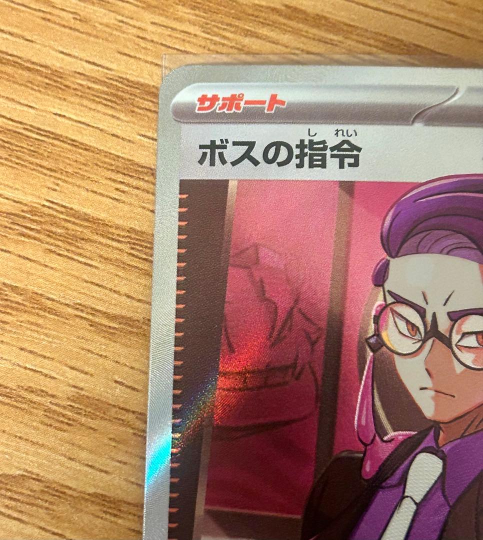 ポケモンカード ボスの指令 sr スターターデッキ 美品 トレーナーズの