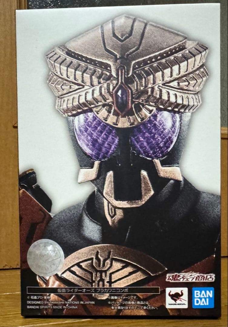 S.H.Figuarts（真骨彫製法）仮面ライダーオーズ ブラカワニコンボ