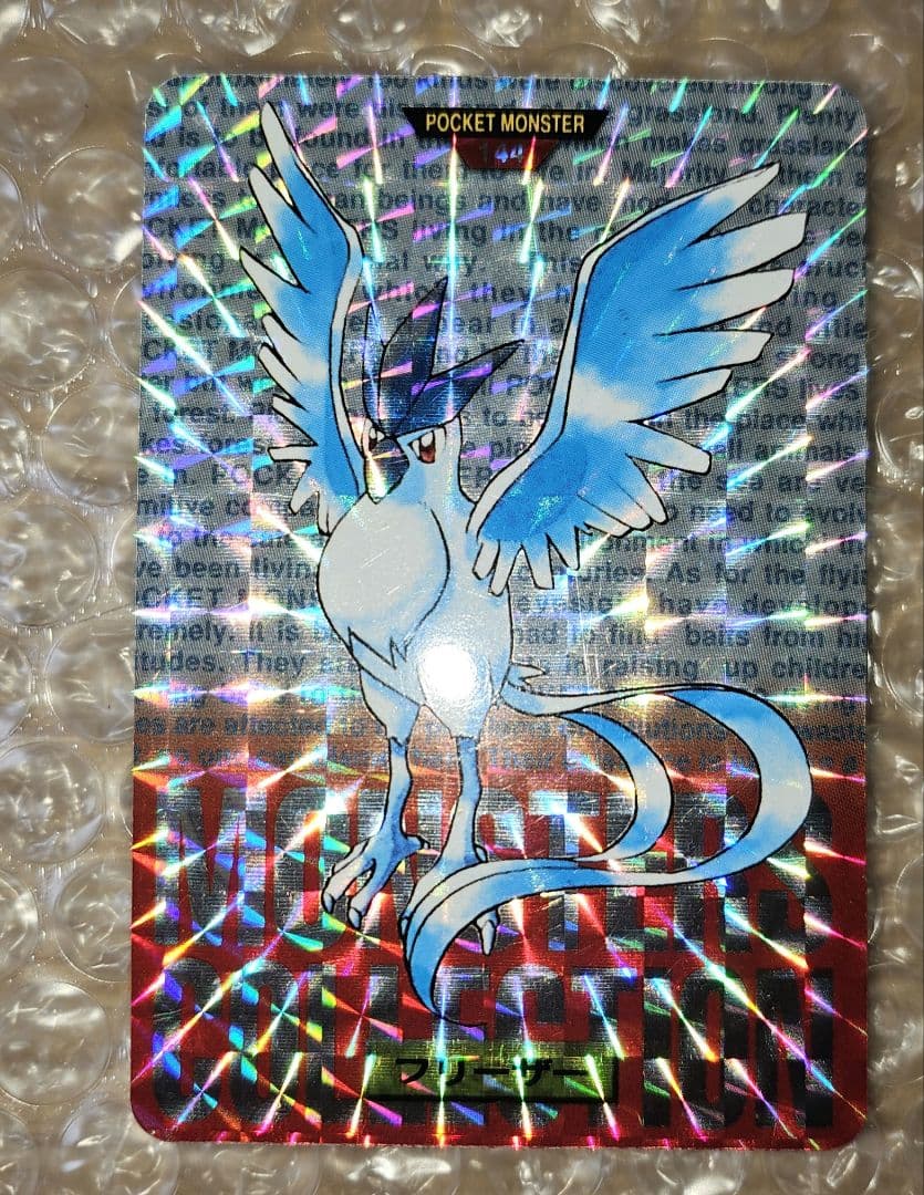 ポケットモンスター　カード　フリーザー キラキラ