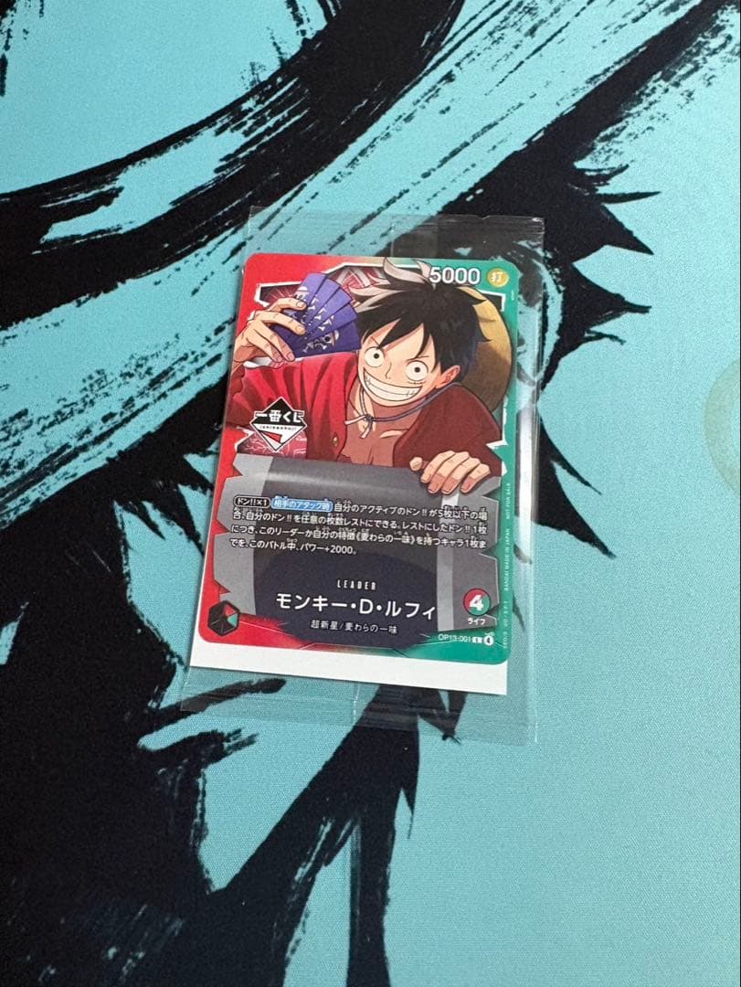 1番くじ モンキー・D・ルフィ リーダーカード - メルカリ
