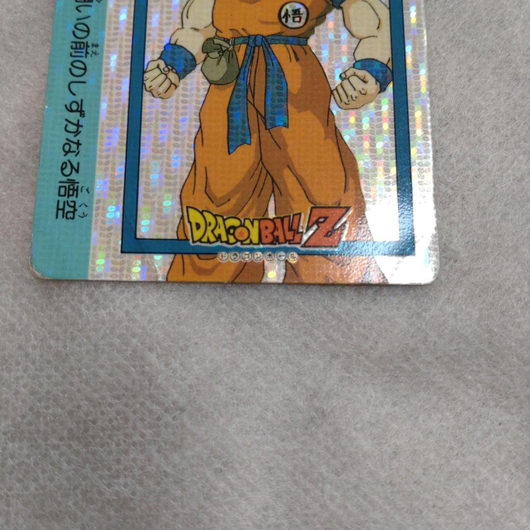 貴重:ドットプリズム】ドラゴンボールZ 悟空 No.339 静かなる心