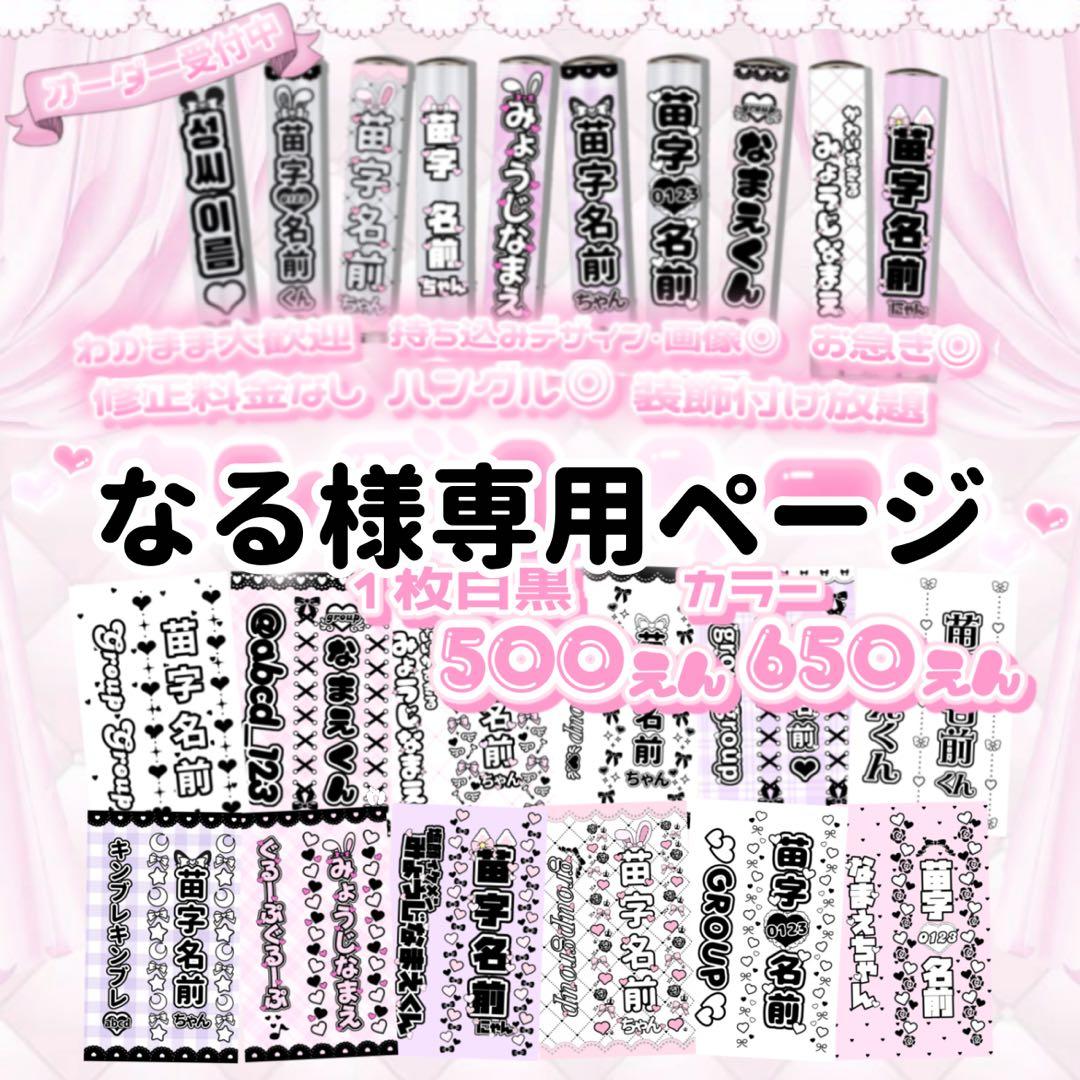 なるページ　キンブレシート オーダー