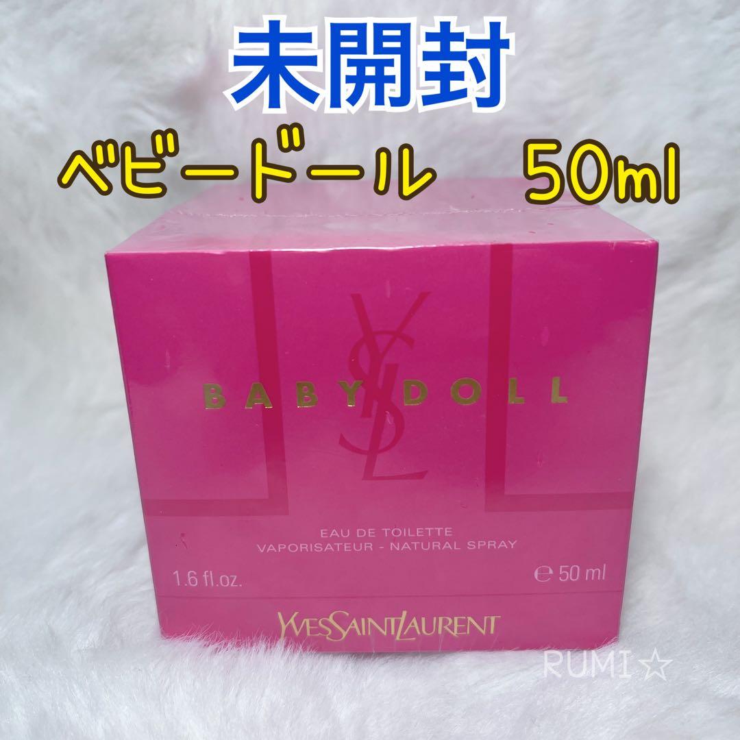 未開封　YSL ベビードールEDT 50ml