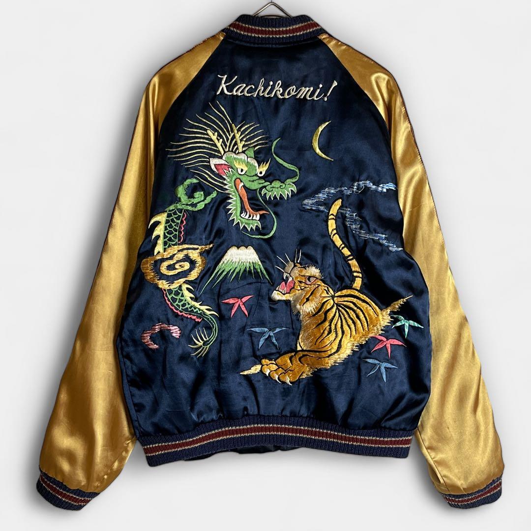 【100着限定】テーラー東洋 カチコミ スカジャン 龍 虎 髑髏 リバーシブル