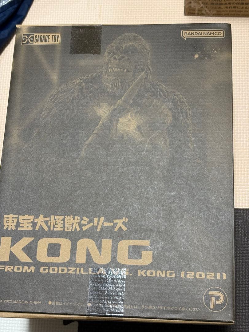 佐*う様 東宝大怪獣シリーズ KONG 2021 フィギュア ゴジラ コング 未 KONG FROM GODZILLA VS. KONG(2021)