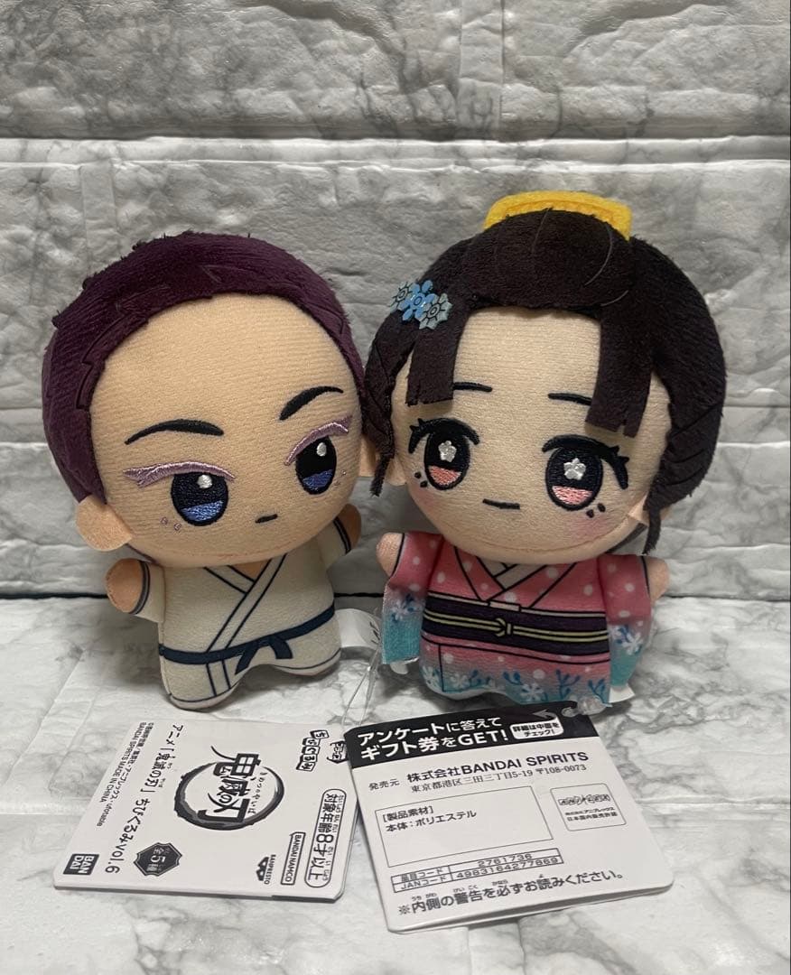 2つセット！ 鬼滅の刃 ちびぐるみ vol.6 狛治 恋雪 猗窩座 ① - メルカリ