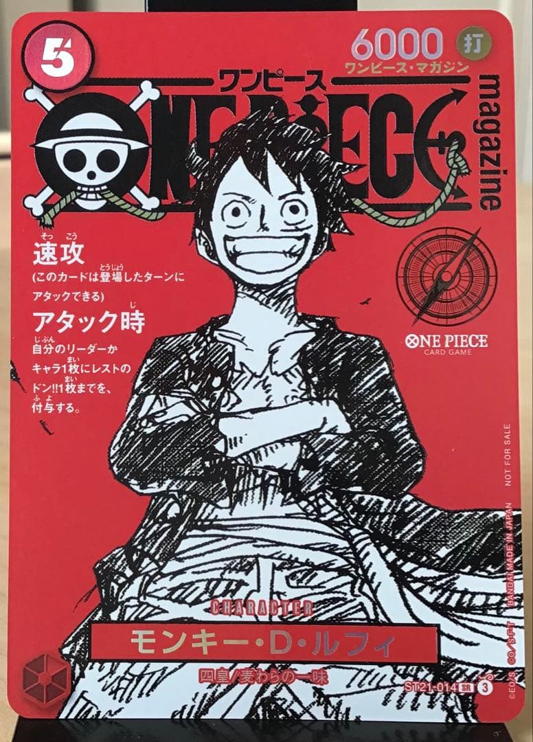 ACE　ONE PIECE Magazine プロモ