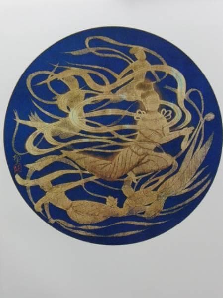平山郁夫、飛天、限定880部・希少額装用画集画、新品額付 - メルカリ