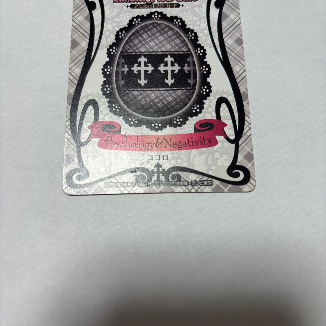 しゅごキャラ アミュレットフローカード やかんひこう あむ - メルカリ