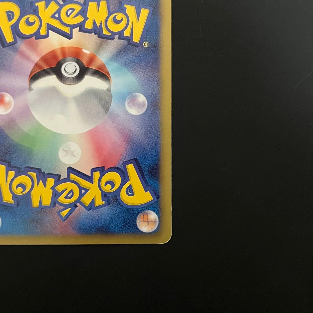 【美品/希少】エモンガ SR SC