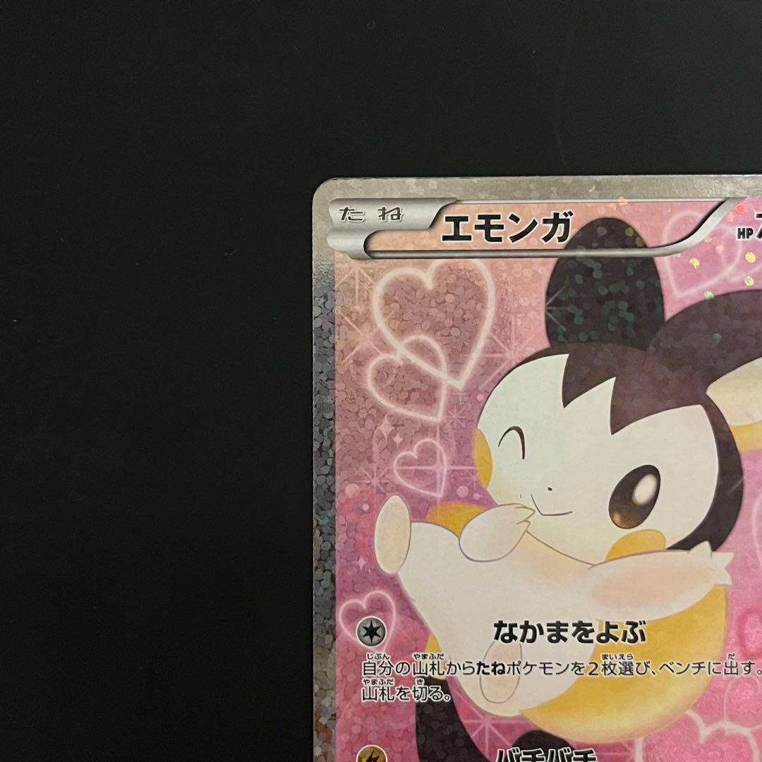 【美品/希少】エモンガ SR SC