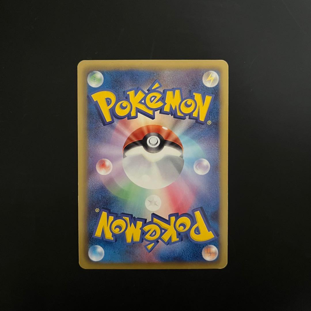 【美品/希少】エモンガ SR SC