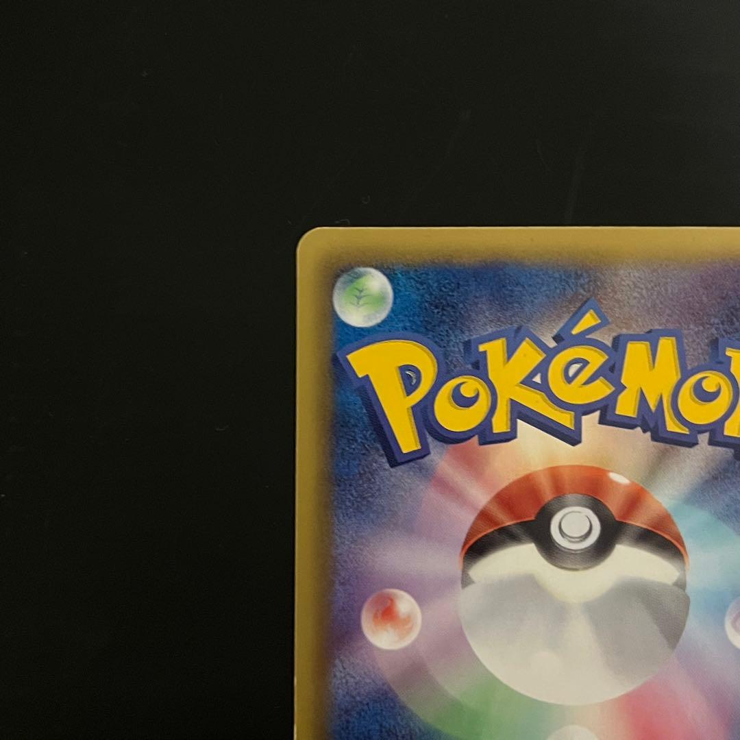 【美品/希少】エモンガ SR SC