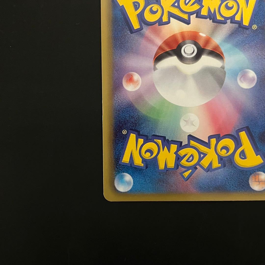 【美品/希少】エモンガ SR SC