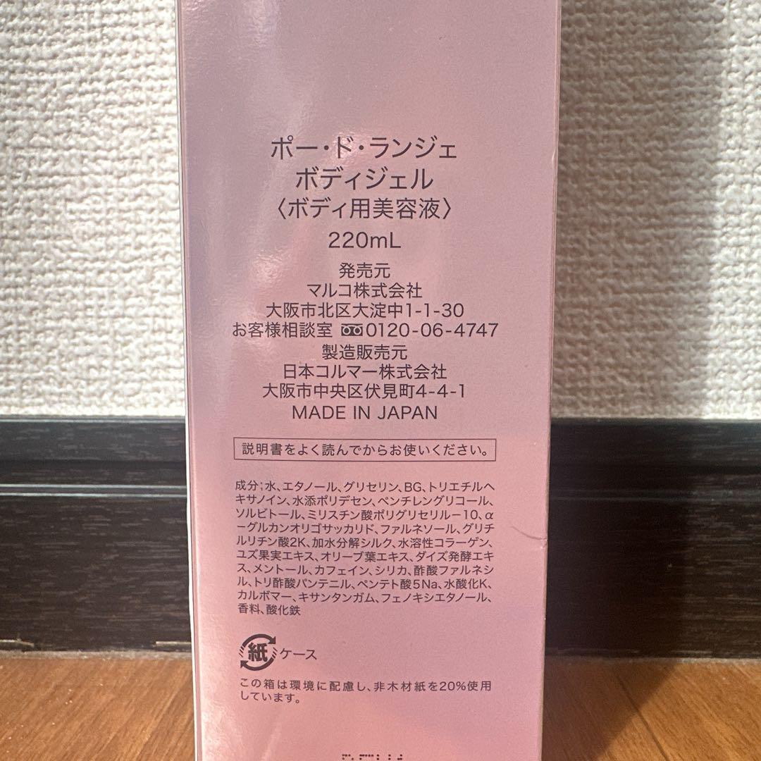 未使用品】マルコ ポー•ド•ランジェ 3点セット - メルカリ