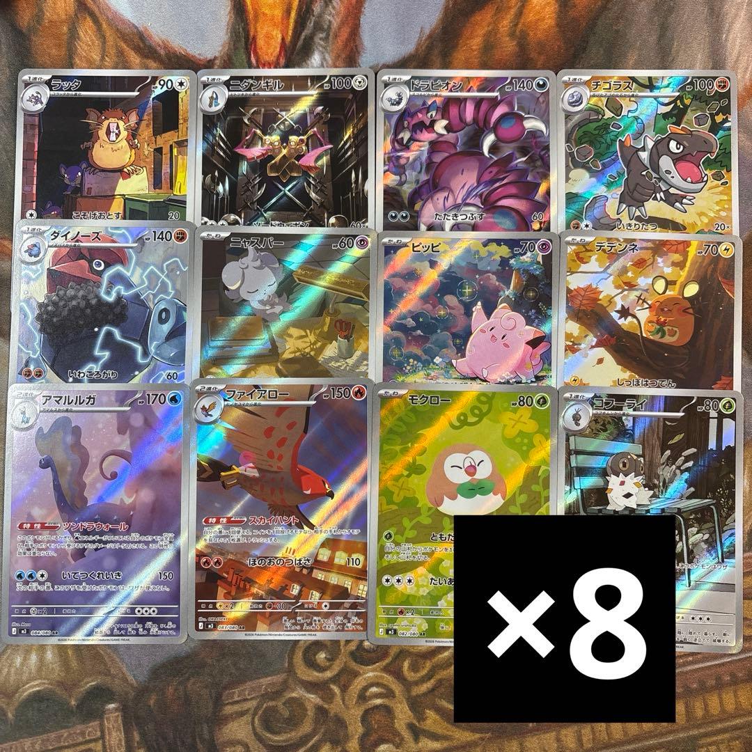 ムニキスゼロ　AR 12種　各8枚　コンプリートセット