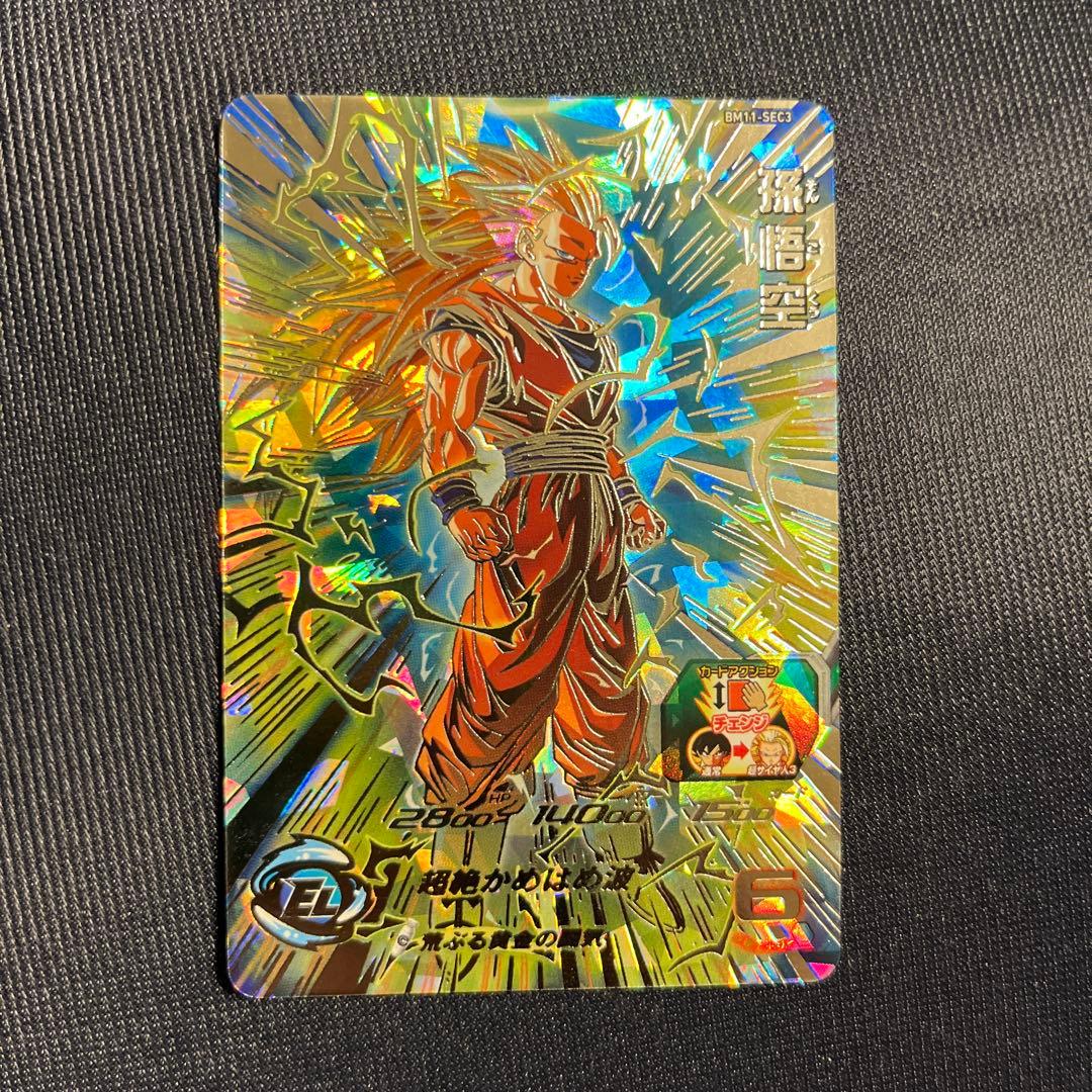 ドラゴンボール スーパードラゴンボールヒーローズ 孫悟空 SRカード