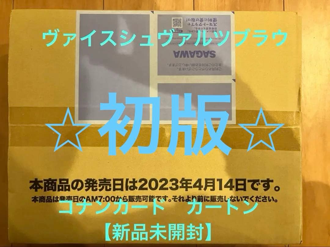 【初版】ヴァイスシュヴァルツブラウ　名探偵コナン　20BOX 新品未開封カートン
